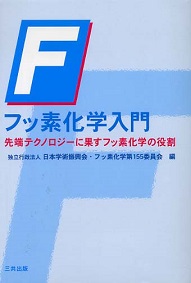 �t�b�f���w����@�|��[�e�N�m���W�[�ɉʂ����t�b�f���w�̖����|